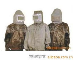 重慶南洋勞保用品防護服產(chǎn)品列表