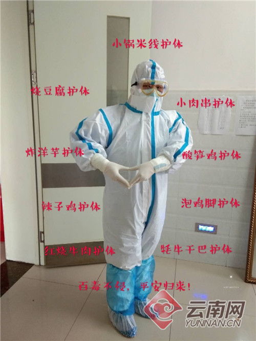 防護(hù)服上的“滿漢全席” 一套手繪美食服，暖哭了重癥護(hù)士