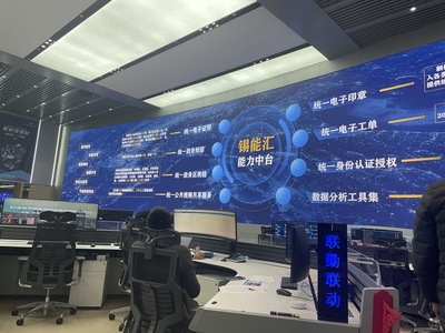 數字無錫 網絡強省調研行，智慧城市助力數字服務成果人人共享