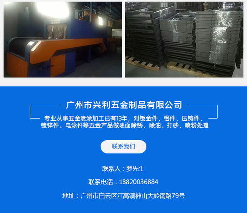廣州五金噴涂廠專業咨詢 興利五金噴油服務詳解與指南